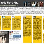 저여동생을 제발 찾아주세요.. 그간 진행상황 올리며..재차 호소합니다