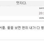 <b>타블로</b>가 05년도에 쓴 글, 지금보면 참....ㅋㅋ;;