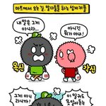 <b>성게</b>군 만화 보고가세요~ ㅋㅋ 제 3탄!