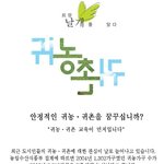 은퇴후 귀농/귀촌 어떤가요?