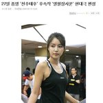 건강미인 <b>채정안</b>의 의상선택! 나이키스포츠웨어!!