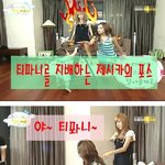 티파니 제압하는 제시카, 윤아 앞에선?ㅎㅎ