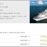 크루즈 여행 떠나볼까?