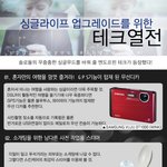 싱글<b>무드</b>를 바꿔줄 엔돌핀 테크 등장한다~!