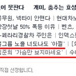 아무래도 네이버... 이제 19금 해야할 듯..