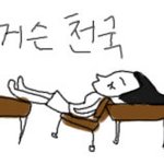 19년간굽은허리뼈가펴지게된<b>사연</b>ㅋ그ㅇ림有
