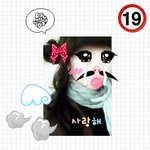 (有)볼매<b>녀</b> 재인증할게요 ㅋㅋ !!! <b>진심</b>.. !! 아까는 장난
