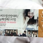 2009 슈퍼 모델 대회를 다녀 왔습니다...[직샷 첨부]