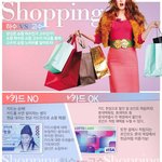 나는 쇼핑 고수? <b>하수</b>?