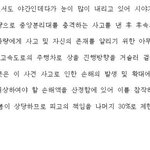 억울하게 돌아가신 저희 아버지를 도와주세요