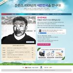 안중근 <b>캠페인</b>~! 정말 의미 깊죠잉~?