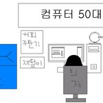 [그림有]알바중 방금본 할아버지 귀신
