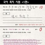 <b>단어</b> 시험의 초등학생 엽기답안지 대박!