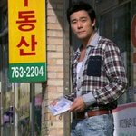 보석비빔밥의 이태곤 <b>체크</b>사랑