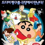 짱구 아빠 <b>신형</b>만의 비밀!