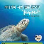 웹툰<b>공모전</b>~