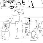 두얼굴의 담임선생님 (그림有)