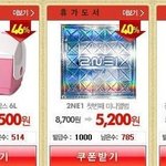 2떨이1