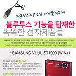 복잡한 선은 블루투스와 함께 <b>바이바이</b>