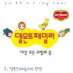 [국내최초과드] 세상 모든 과일의 꿈