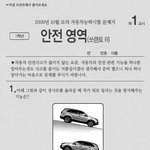 <b>쏘렌토</b>의 안전영역 !