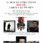 원조 <b>안구</b> 웰빙 자양강장제 브래드 피트 <바스터즈:거친 녀석들>로...
