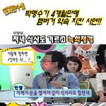 <b>재석</b>이 때문에 카드꺼낸 명수횽아 ㅋㅋㅋㅋ