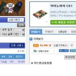 중견, 대기업제품 컴퓨터 a/s 부당한 비용에 대해(사진有)