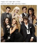 o.m.g 뉴욕의 여신 <b>세레나</b> 컴백