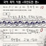 초딩들의 황당한 국어 <b>답안지</b>~ ㅋㅋ