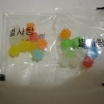 <b>서랍</b>속의 별사탕