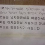 변태가 자꾸 여자화장실에 들어옵니다(증거사진有)