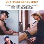 남자는 <b>말</b>벅<b>지</b>가 대세! 채닝 테이텀!