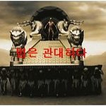 조 아무개.. 빠순이들.. <b>나라꼴</b>이 참 ㅋㅋ