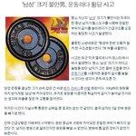 난리네 ㅎ. 이런일도있다오 ㅎ.