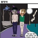 제친구<b>압살</b>를 만화에 붙여봤어요 아..최고다 이거ㅠㅠ