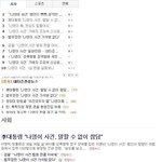 <b>나영</b>이 사건이 아닙니다!!!