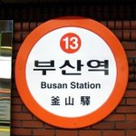 저 혼자 부산으로 훌쩍 떠났어요~!!