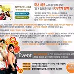 철원오대쌀 <b>ost</b> 발매 빅 이벤트 ㅋ