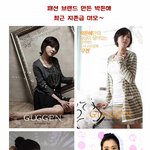 패션 브랜드 만든 박은혜♡ 미모는 정말 <b>지존</b>급