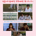 맨땅에<b>헤딩</b>7회다시보기 ^^