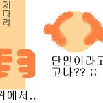 여학생 팔 다리 만지는 남자과외쌤?