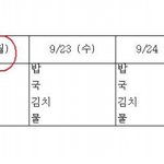 학교에서 있었던 월월 사건