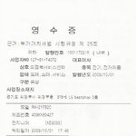 <b>lg</b>전자 tv고장 서비스 금액(영수증 첨부)