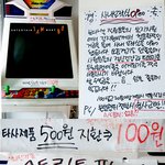 <b>엉뚱</b>남 강지환, 이번엔 오락기 선물??? (사진有)