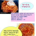 닭가슴살 <b>비빔</b>쌀국수