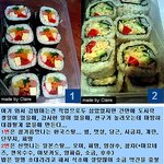 <b>참치</b> 김밥