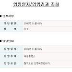 <b>전역</b>한 형님들 아니면 휴가나온 형님들좀 봐주세여