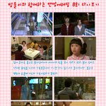 맨땅에<b>헤딩</b>8회 줄거리 ^^