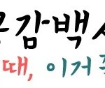공감백서!! 다이어트할 때, 이거 꼭 생각난다!
